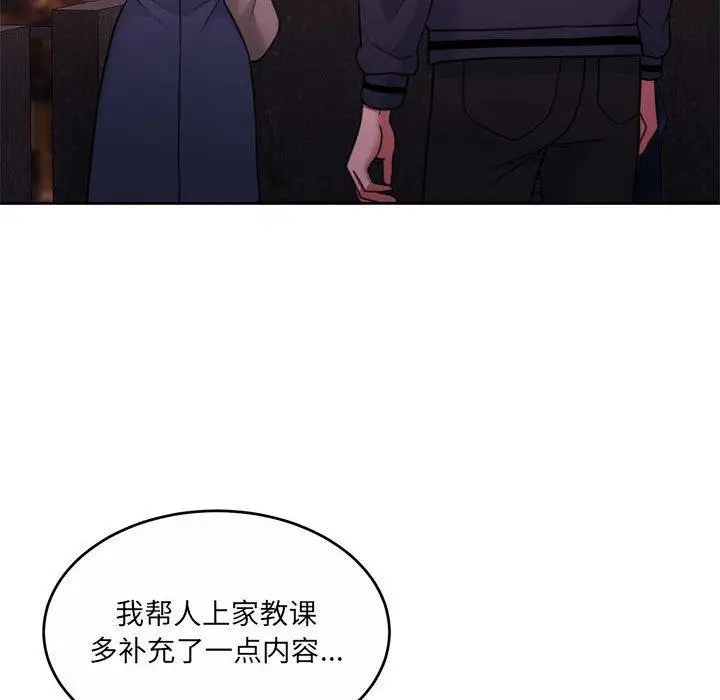 漫画《怀孕契约》第35话第159张图