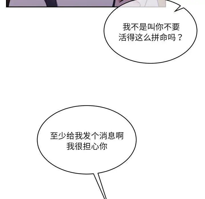 漫画《怀孕契约》第35话第161张图