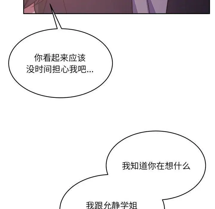 漫画《怀孕契约》第35话第163张图