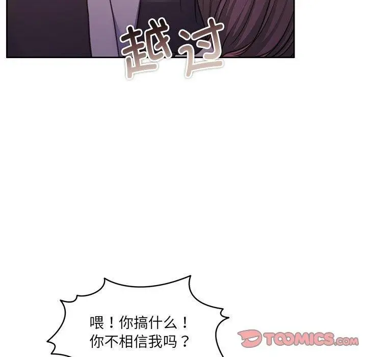 漫画《怀孕契约》第35话第165张图