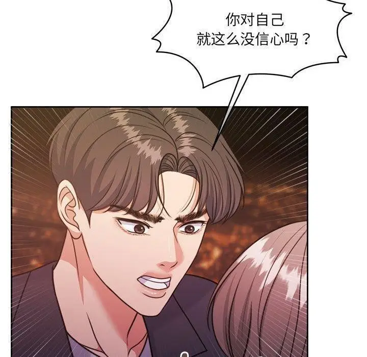 漫画《怀孕契约》第35话第170张图