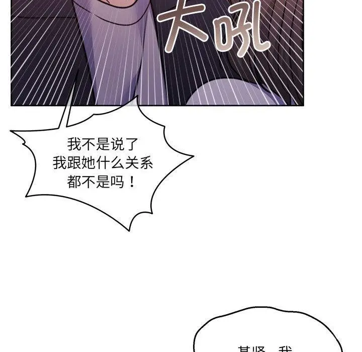 漫画《怀孕契约》第35话第171张图