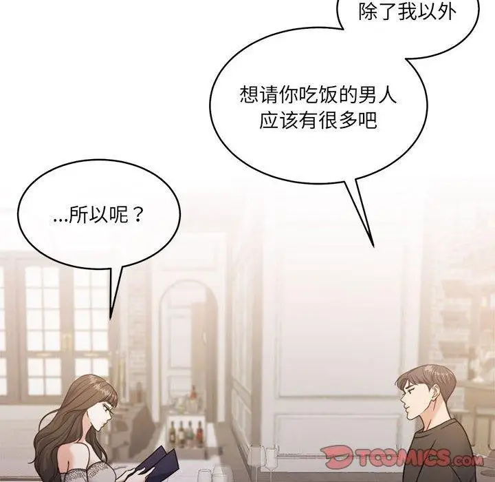 漫画《怀孕契约》第35话第21张图
