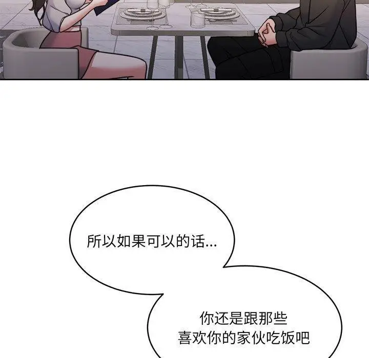 漫画《怀孕契约》第35话第22张图
