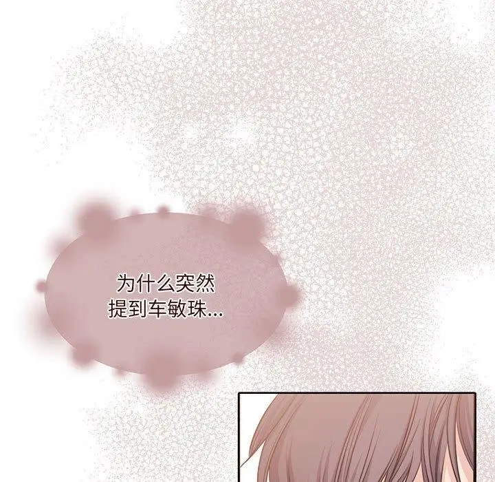 漫画《怀孕契约》第35话第26张图