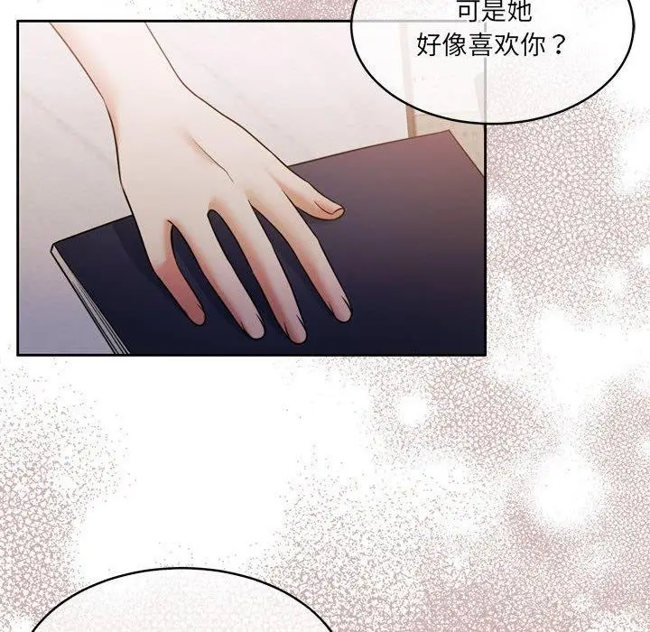 漫画《怀孕契约》第35话第29张图