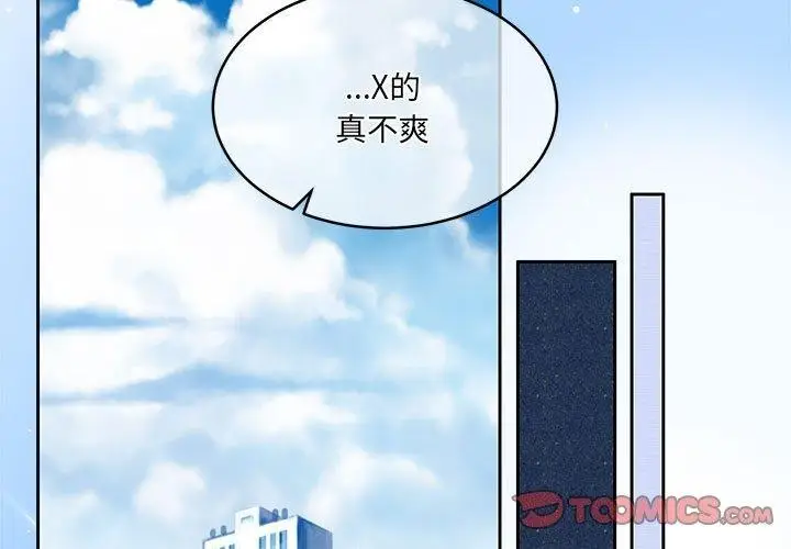 漫画《怀孕契约》第35话第3张图