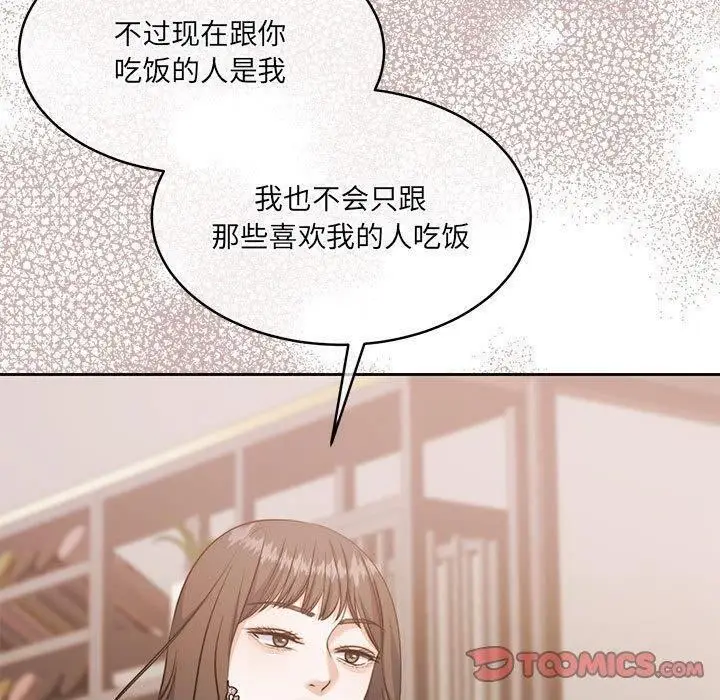 漫画《怀孕契约》第35话第30张图