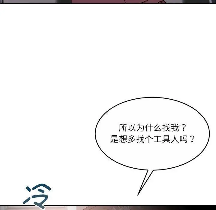 漫画《怀孕契约》第35话第32张图