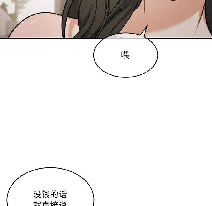 漫画《怀孕契约》第35话第35张图