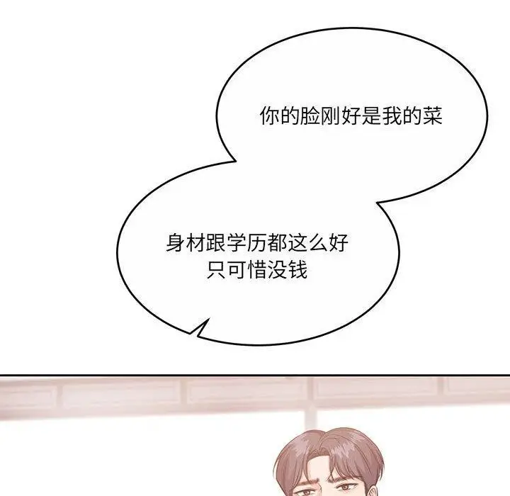 漫画《怀孕契约》第35话第38张图