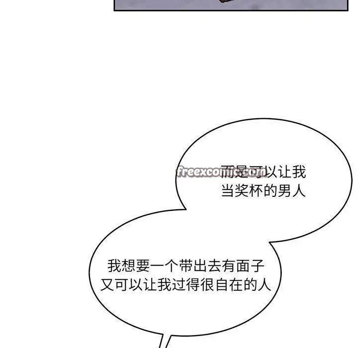 漫画《怀孕契约》第35话第42张图