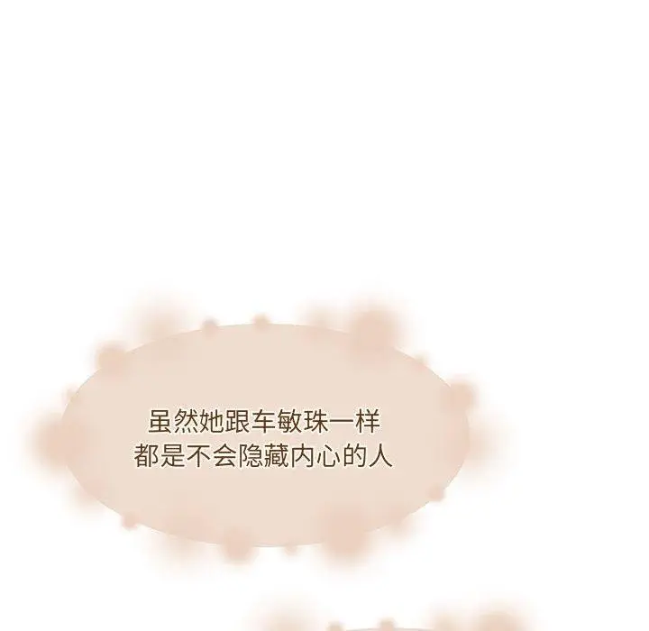 漫画《怀孕契约》第35话第44张图