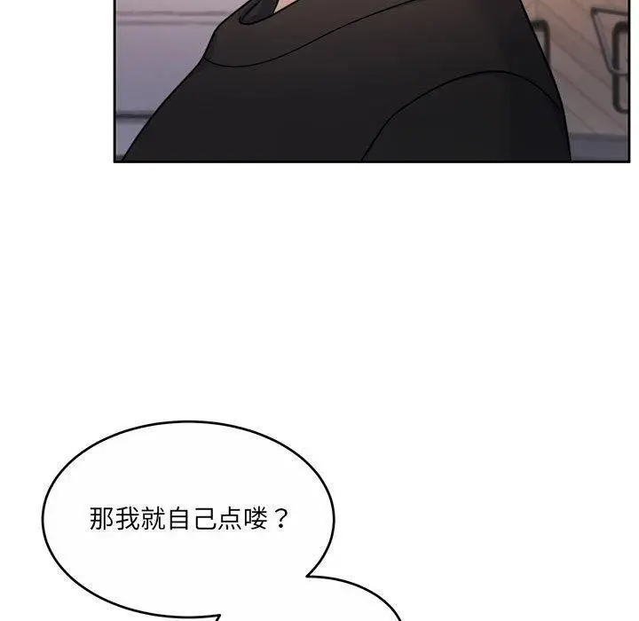 漫画《怀孕契约》第35话第46张图