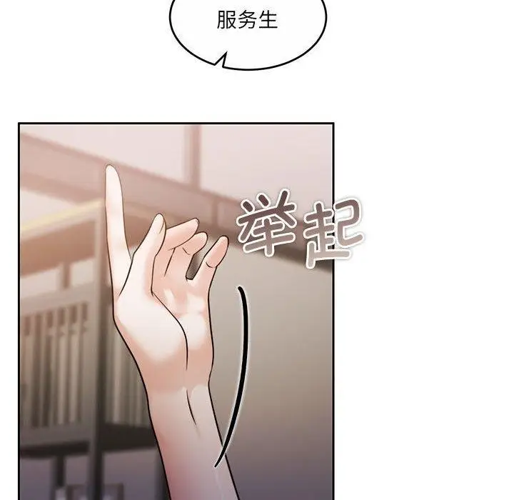 漫画《怀孕契约》第35话第47张图