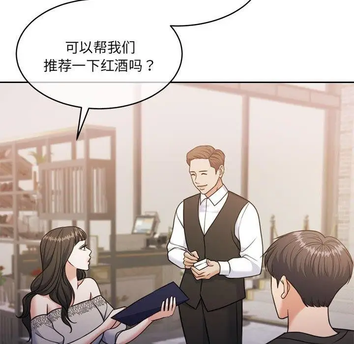 漫画《怀孕契约》第35话第49张图