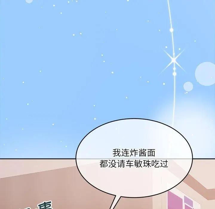 漫画《怀孕契约》第35话第5张图