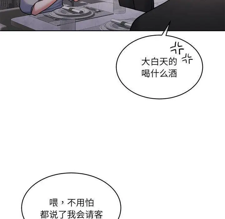 漫画《怀孕契约》第35话第50张图