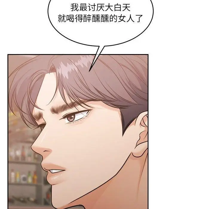 漫画《怀孕契约》第35话第53张图