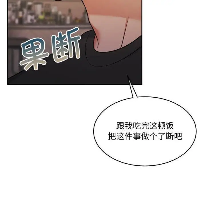 漫画《怀孕契约》第35话第54张图