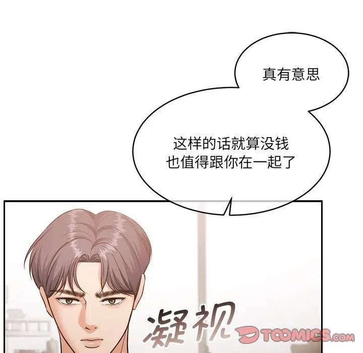 漫画《怀孕契约》第35话第57张图