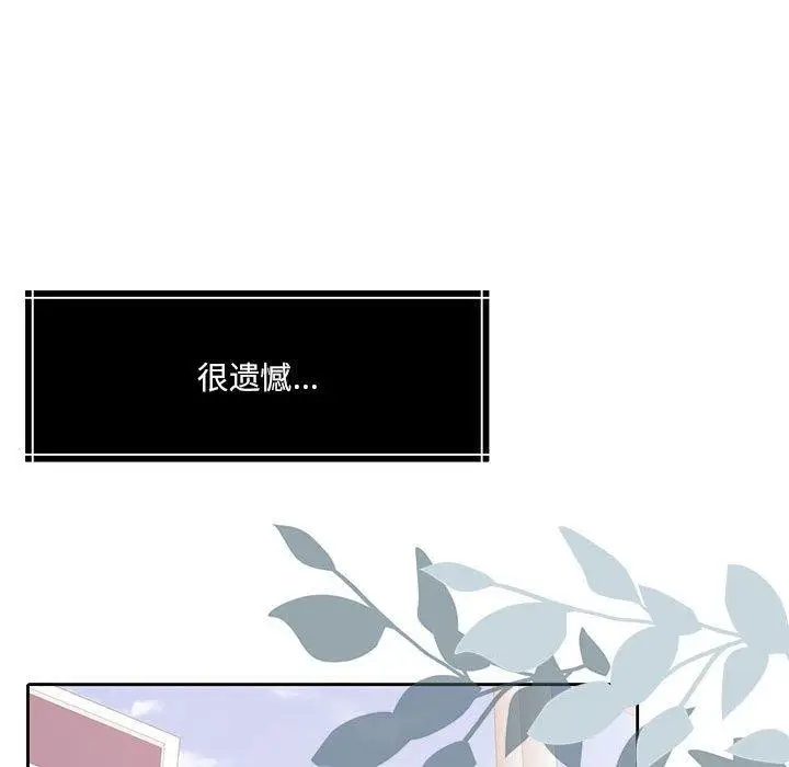 漫画《怀孕契约》第35话第63张图