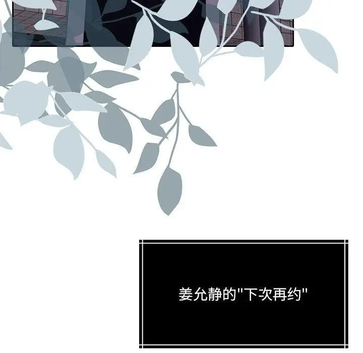 漫画《怀孕契约》第35话第65张图