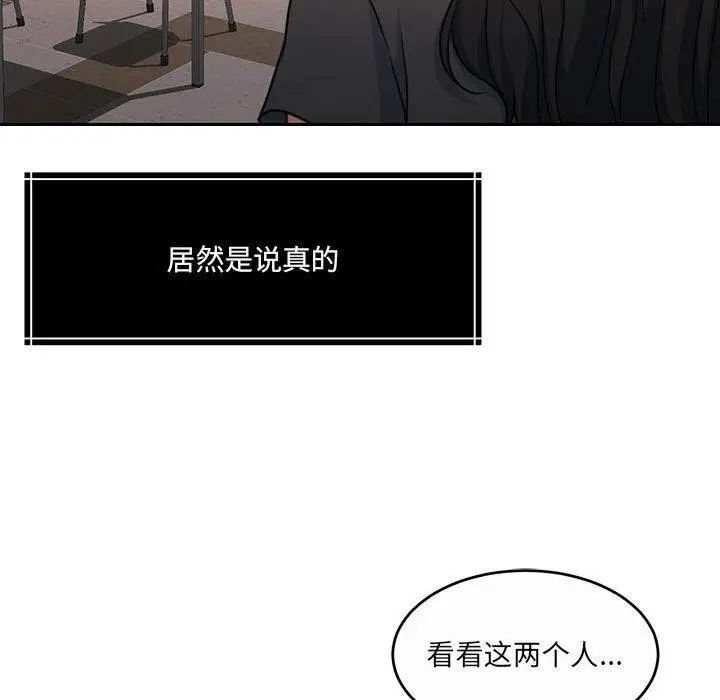 漫画《怀孕契约》第35话第67张图