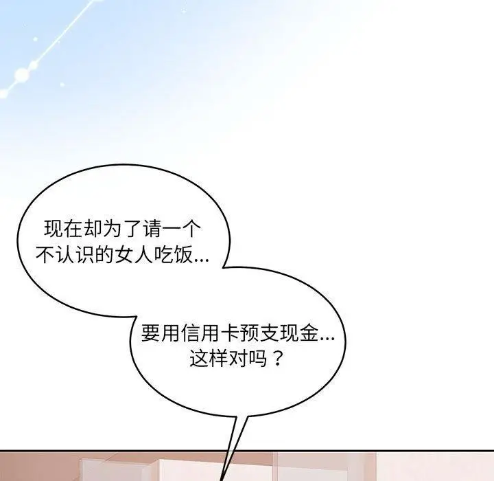 漫画《怀孕契约》第35话第7张图