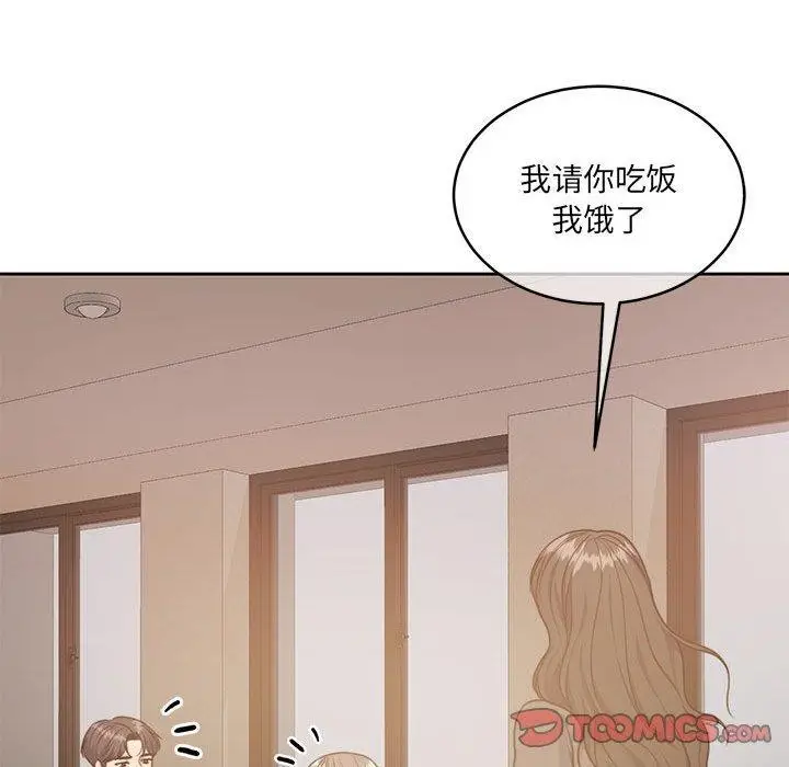 漫画《怀孕契约》第35话第75张图