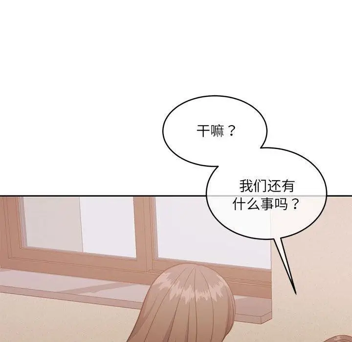 漫画《怀孕契约》第35话第77张图