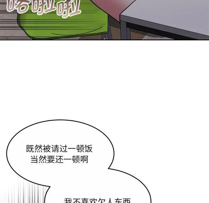 漫画《怀孕契约》第35话第79张图