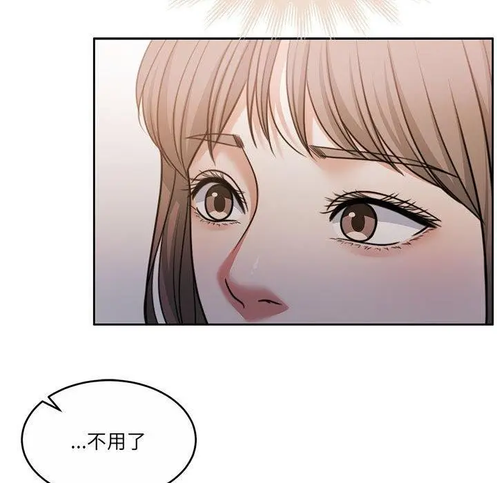 漫画《怀孕契约》第35话第82张图