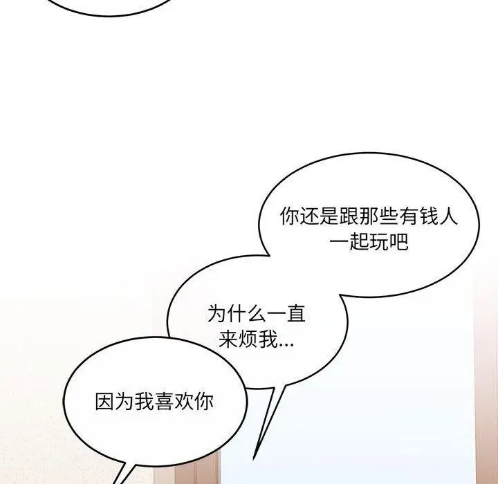 漫画《怀孕契约》第35话第83张图