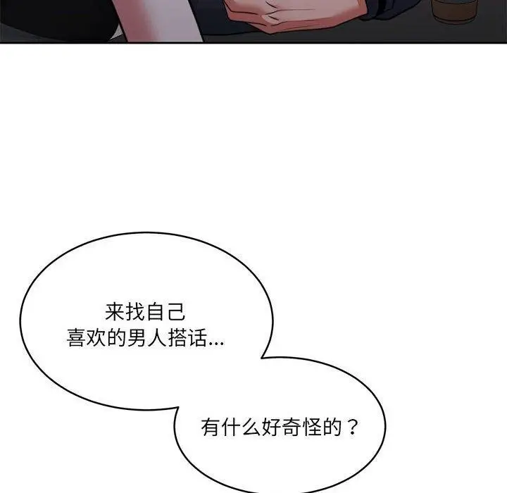 漫画《怀孕契约》第35话第85张图