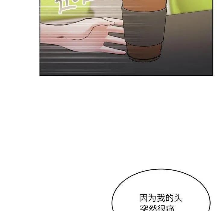 漫画《怀孕契约》第35话第91张图