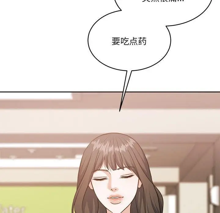 漫画《怀孕契约》第35话第92张图