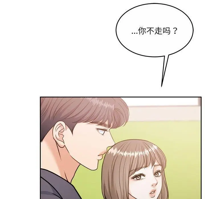 漫画《怀孕契约》第35话第96张图