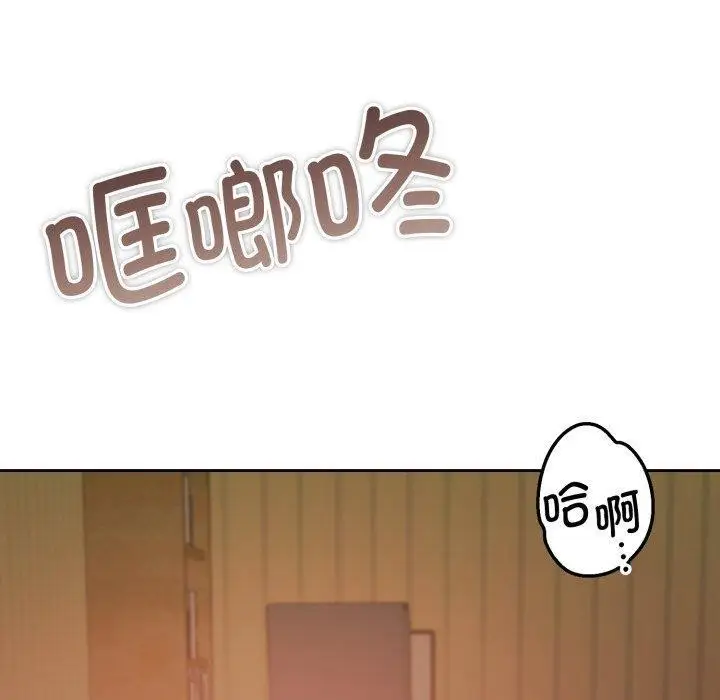 漫画《怀孕契约》第36话第10张图