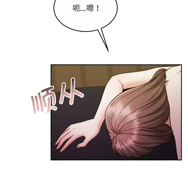 漫画《怀孕契约》第36话第103张图
