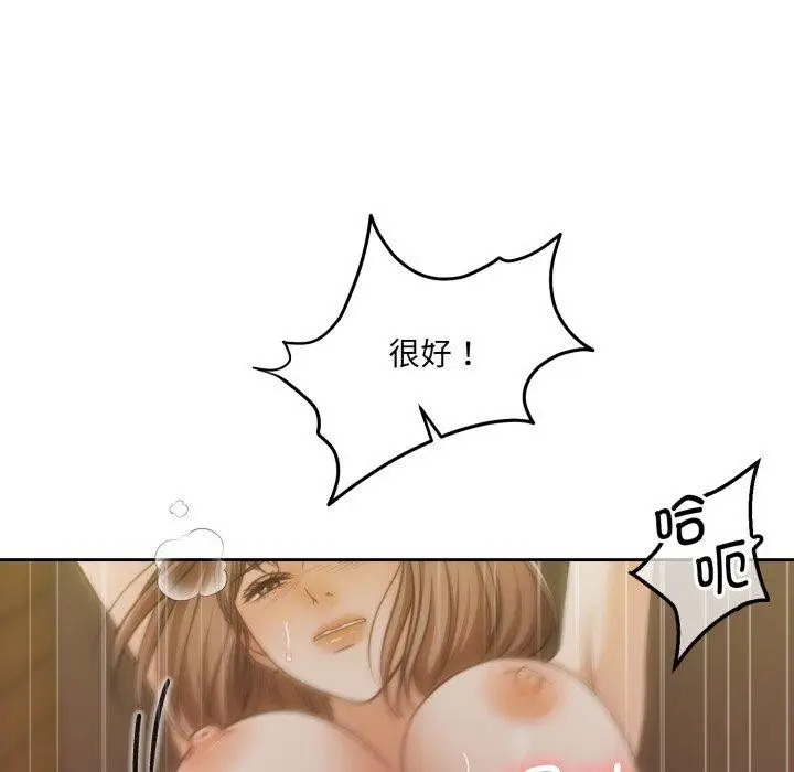 漫画《怀孕契约》第36话第104张图