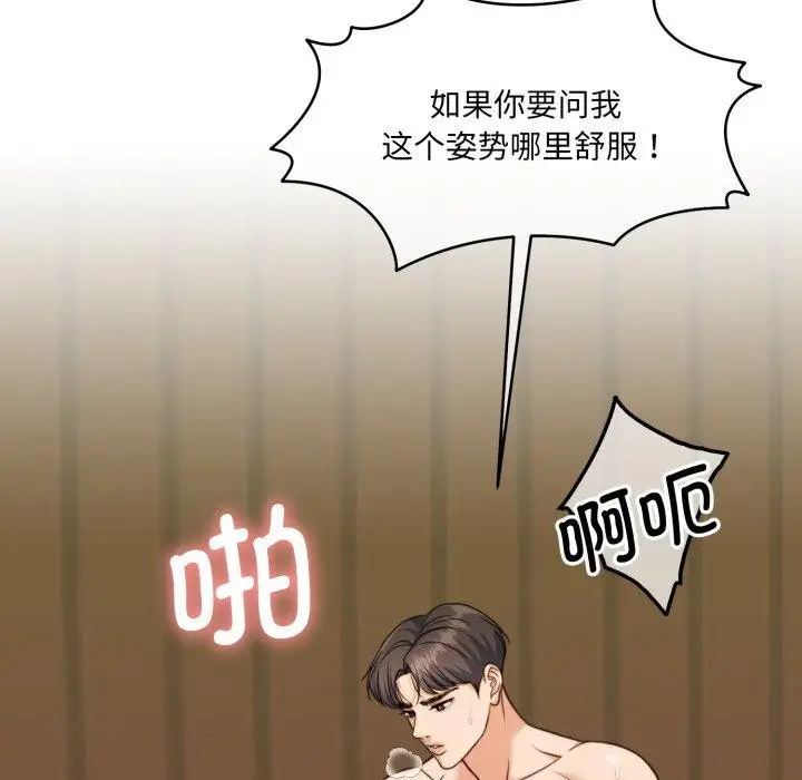 漫画《怀孕契约》第36话第107张图