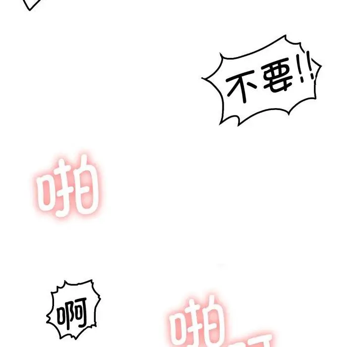 漫画《怀孕契约》第36话第109张图