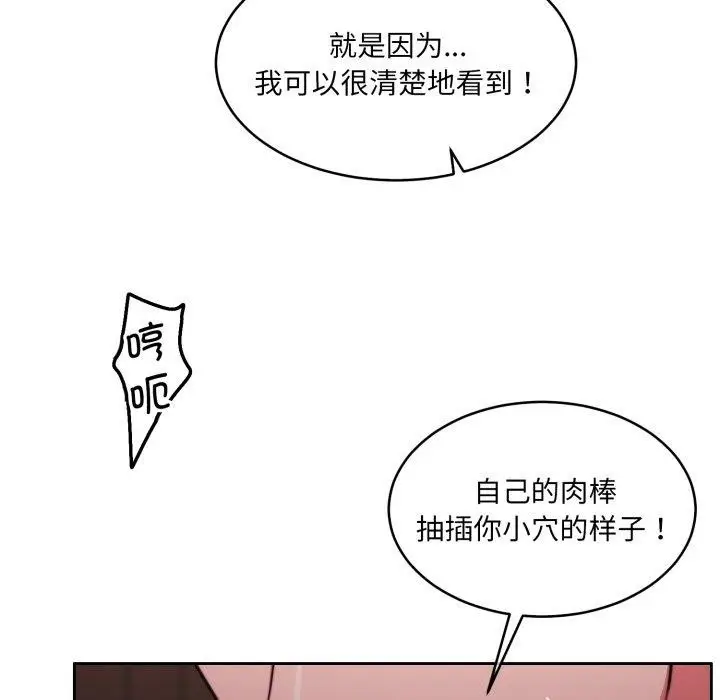 漫画《怀孕契约》第36话第111张图