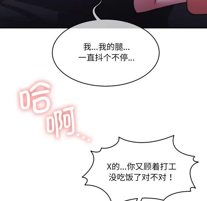 漫画《怀孕契约》第36话第114张图