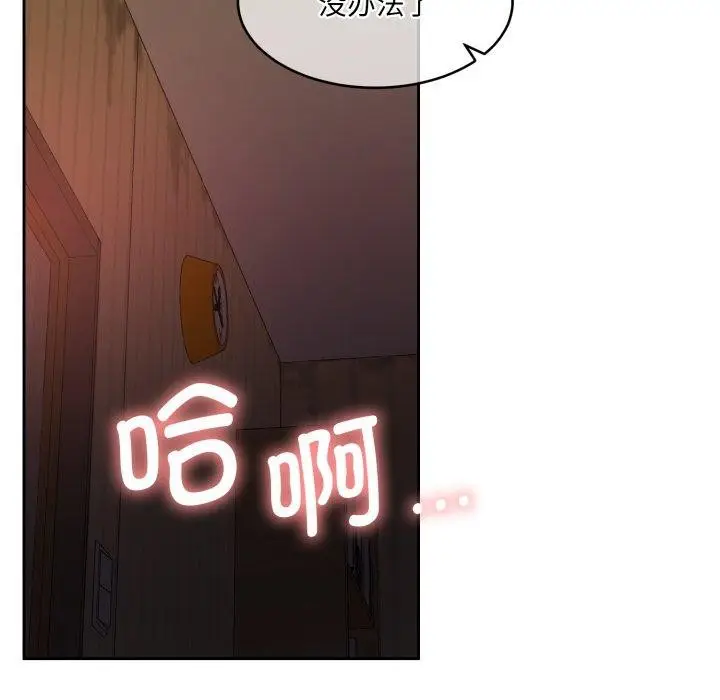 漫画《怀孕契约》第36话第119张图