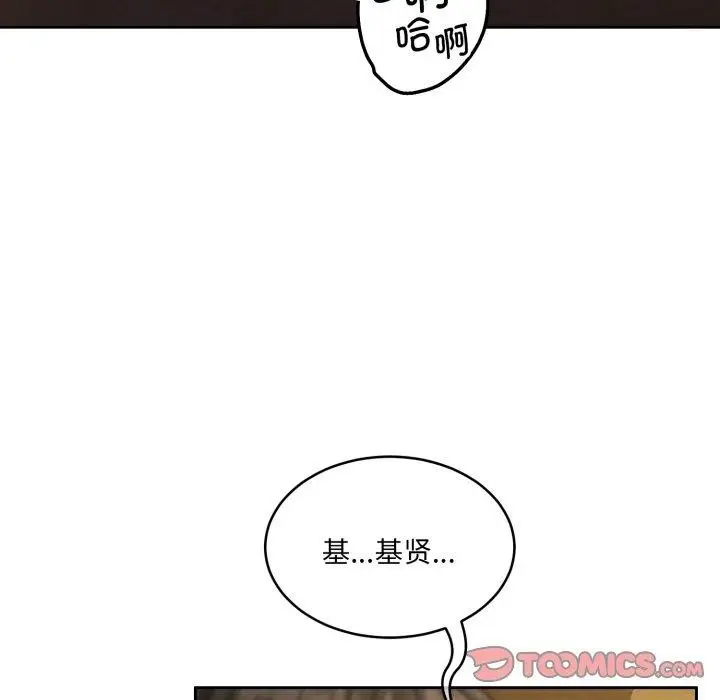 漫画《怀孕契约》第36话第12张图