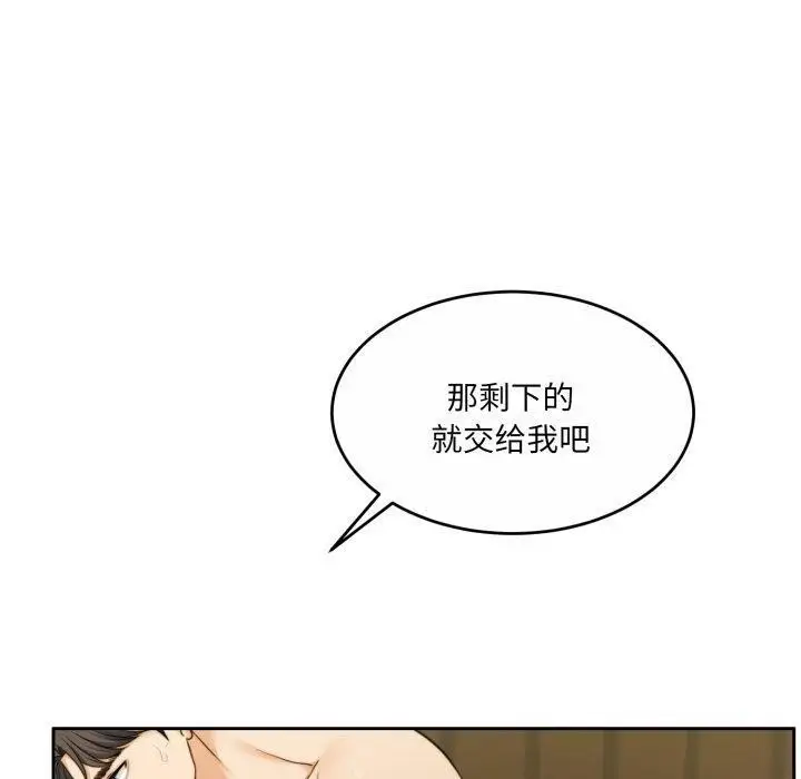 漫画《怀孕契约》第36话第120张图