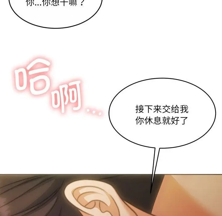 漫画《怀孕契约》第36话第122张图