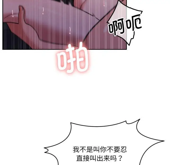 漫画《怀孕契约》第36话第129张图